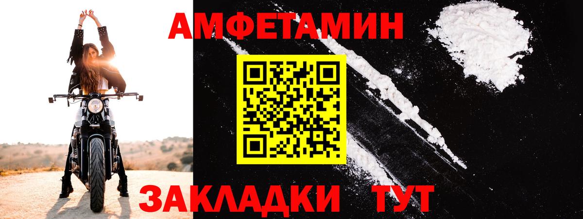 Сальск  Amphetamine VHQ  АМФ  Вход с VPN  АМФ 
