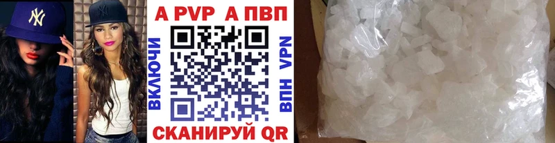 Альфа ПВП СК  где купить   Сальск 