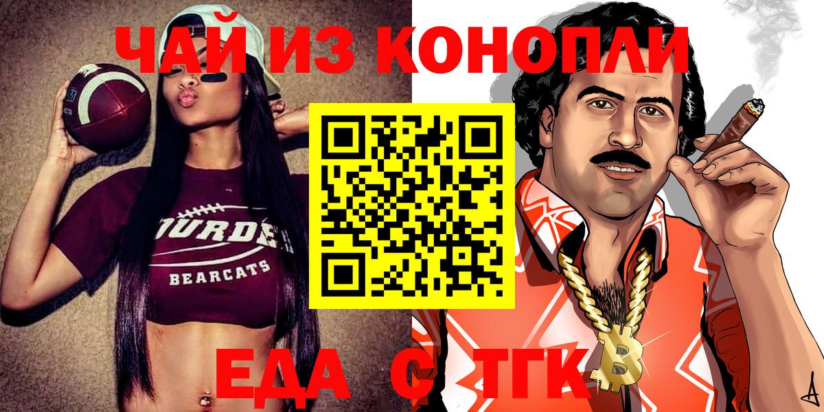 Сальск  Canna-Cookies конопля  Вход с VPN 