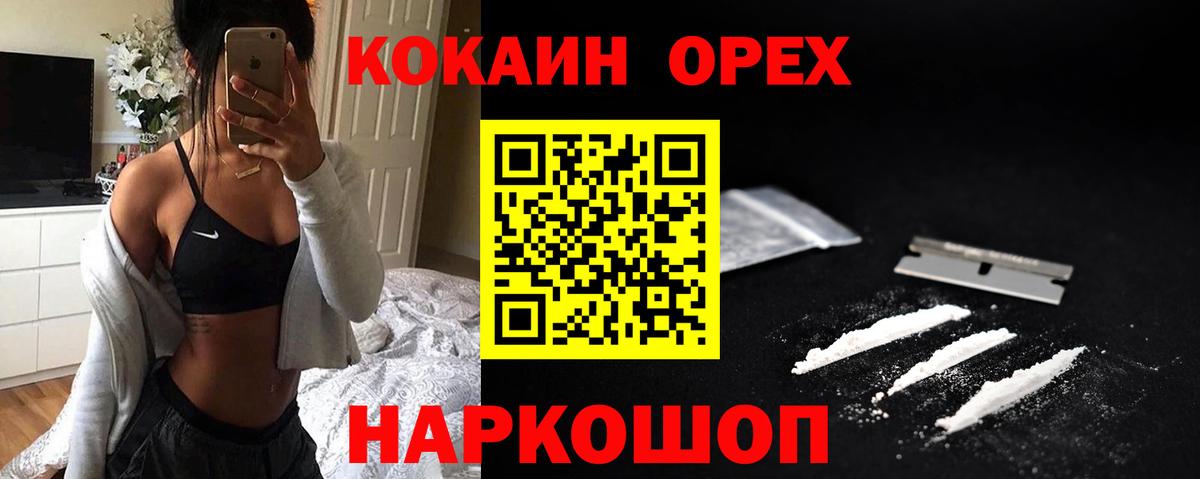 КОКАИН Fish Scale Сальск