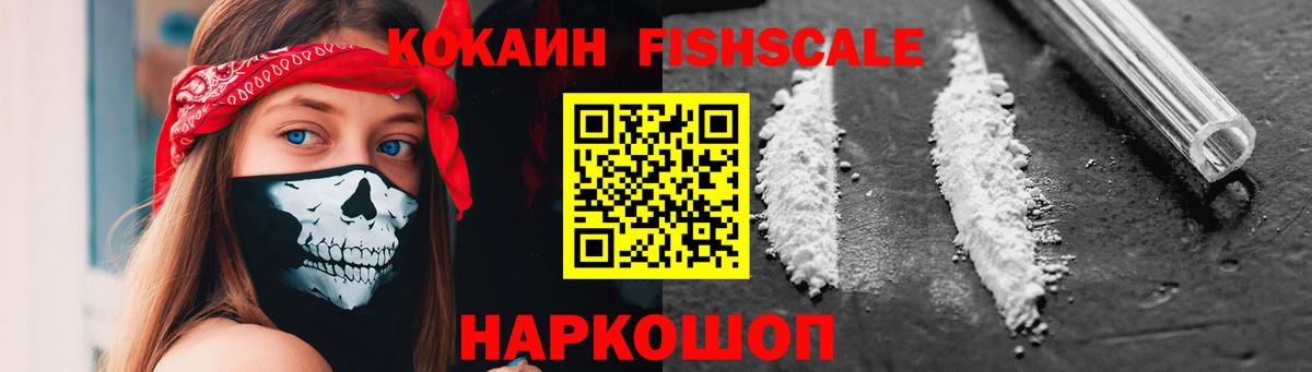 Cocaine Перу  Вход с VPN  Кокаин  Сальск  COCAIN Перу 
