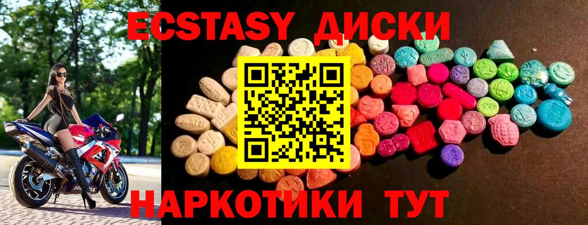 Сальск  ЭКСТАЗИ TESLA  Ecstasy  Вход с VPN 