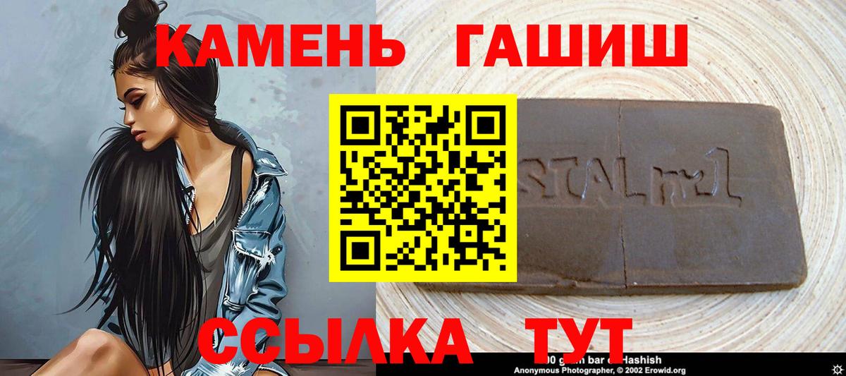 ГАШ индика сатива Сальск