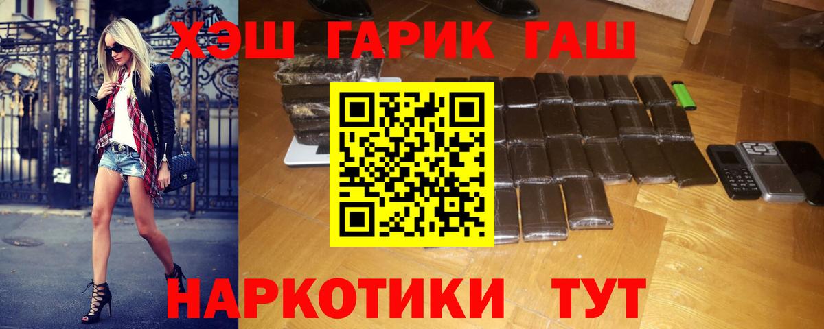 ГАШИШ  Гашиш hashish  Вход с VPN  ГАШИШ Ice-O-Lator  Сальск 