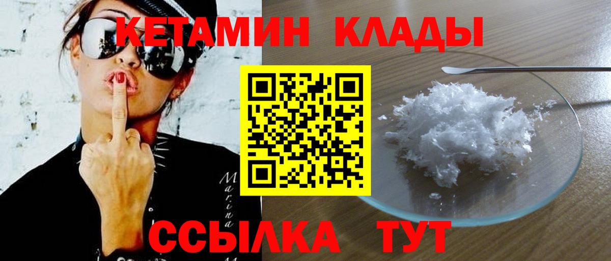 Сальск  КЕТАМИН VHQ  OMG как зайти  Вход с VPN  Кетамин ketamine 