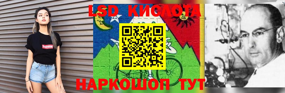 LSD-25 экстази кислота  Вход с VPN  Лсд 25 экстази  Сальск  ЛСД экстази кислота 