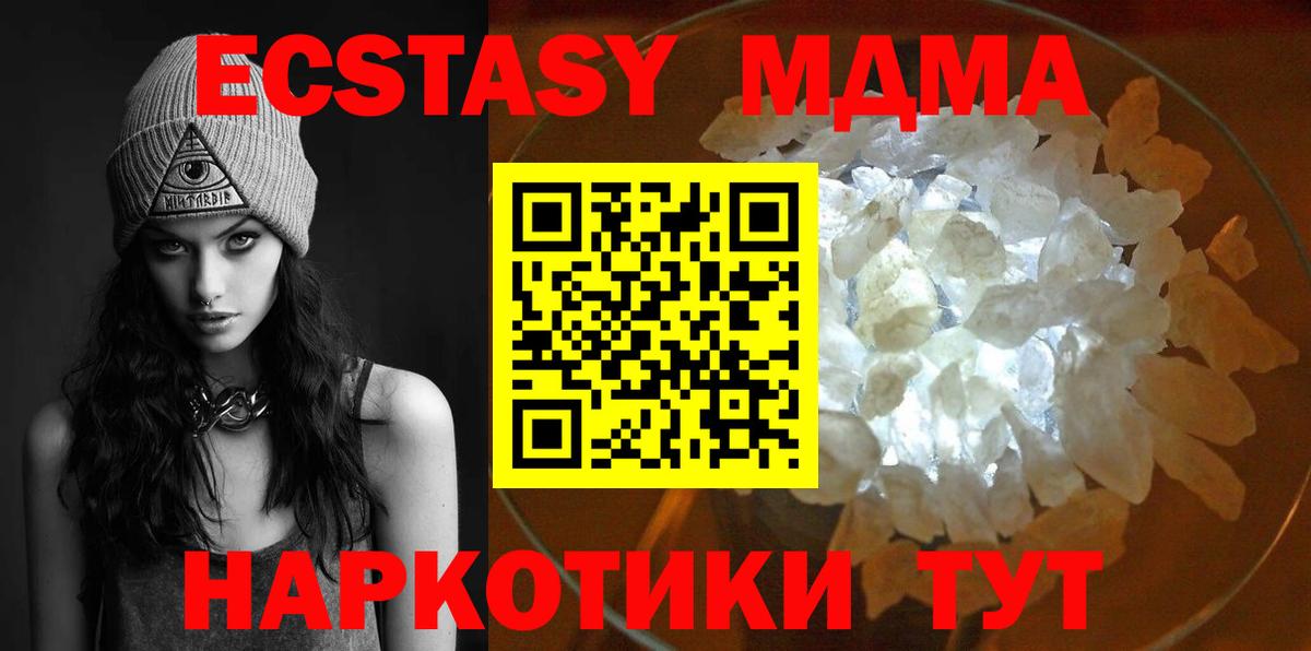 МДМА кристаллы Сальск