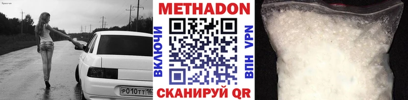 МЕТАДОН кристалл  Сальск 