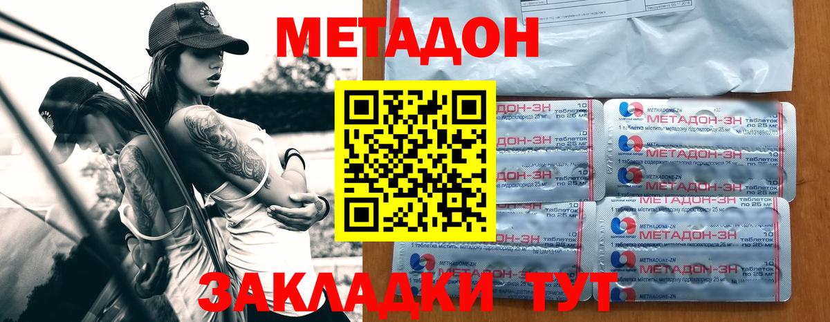 Метадон VHQ  Вход с VPN  Сальск  blacksprut ССЫЛКА  Метадон VHQ 