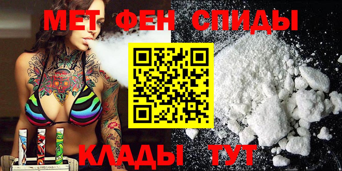 Первитин кристалл Сальск