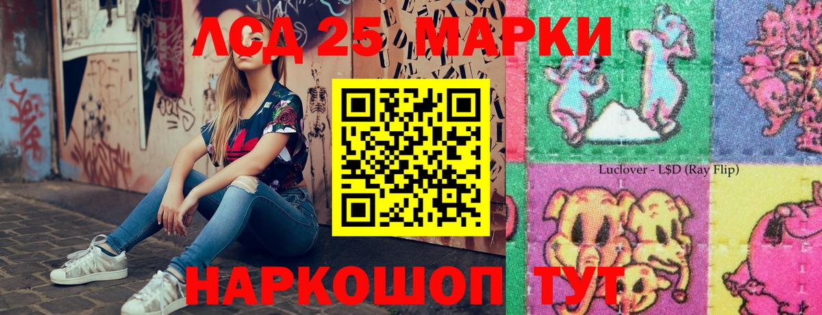 Сальск  Марки 25I-NBOMe 1500мкг  Вход с VPN 