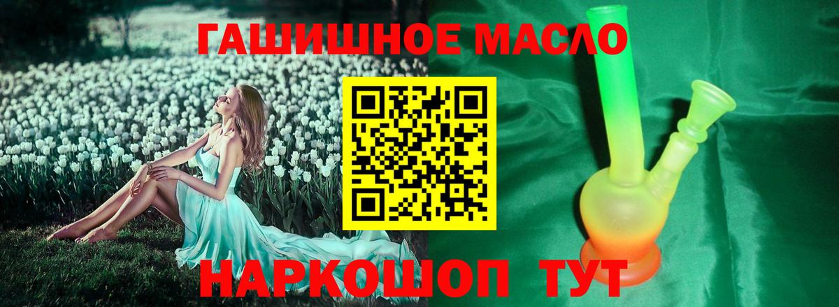 ТГК вейп Сальск